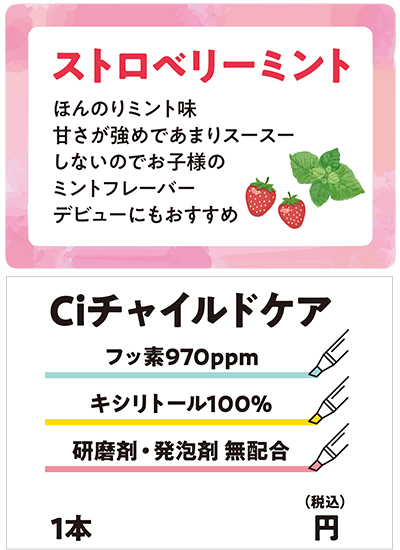 Ci チャイルドケア