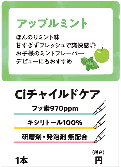 Ci チャイルドケア