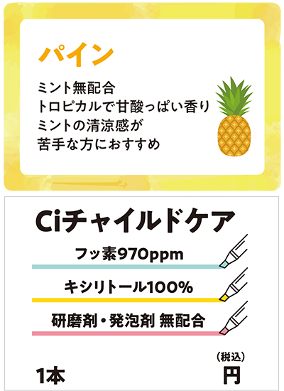 Ci チャイルドケア