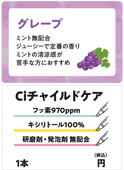 Ci チャイルドケア