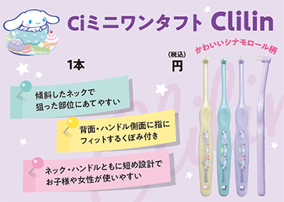 Ciミニワンタフト クリリン
