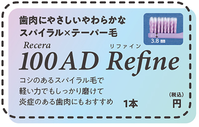リセラ100AD