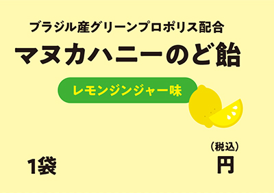 のど飴