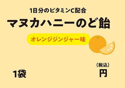 のど飴