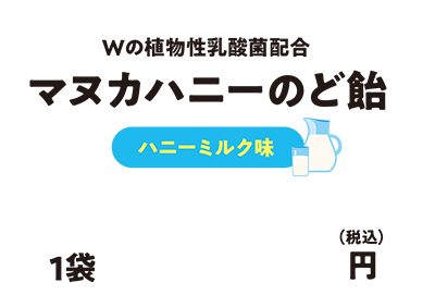 のど飴