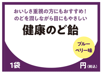 のど飴