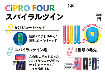 Ci PRO FOUR