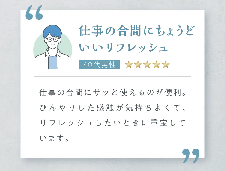 お客様の声01