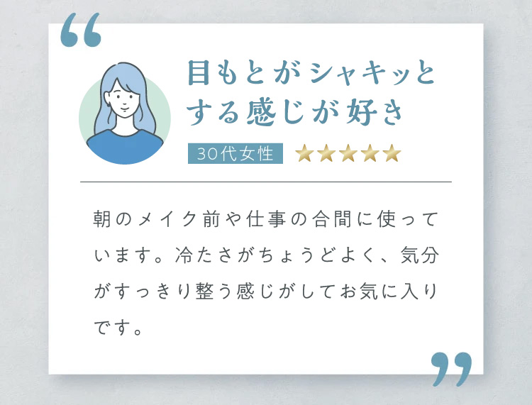 お客様の声02