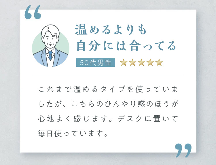 お客様の声03