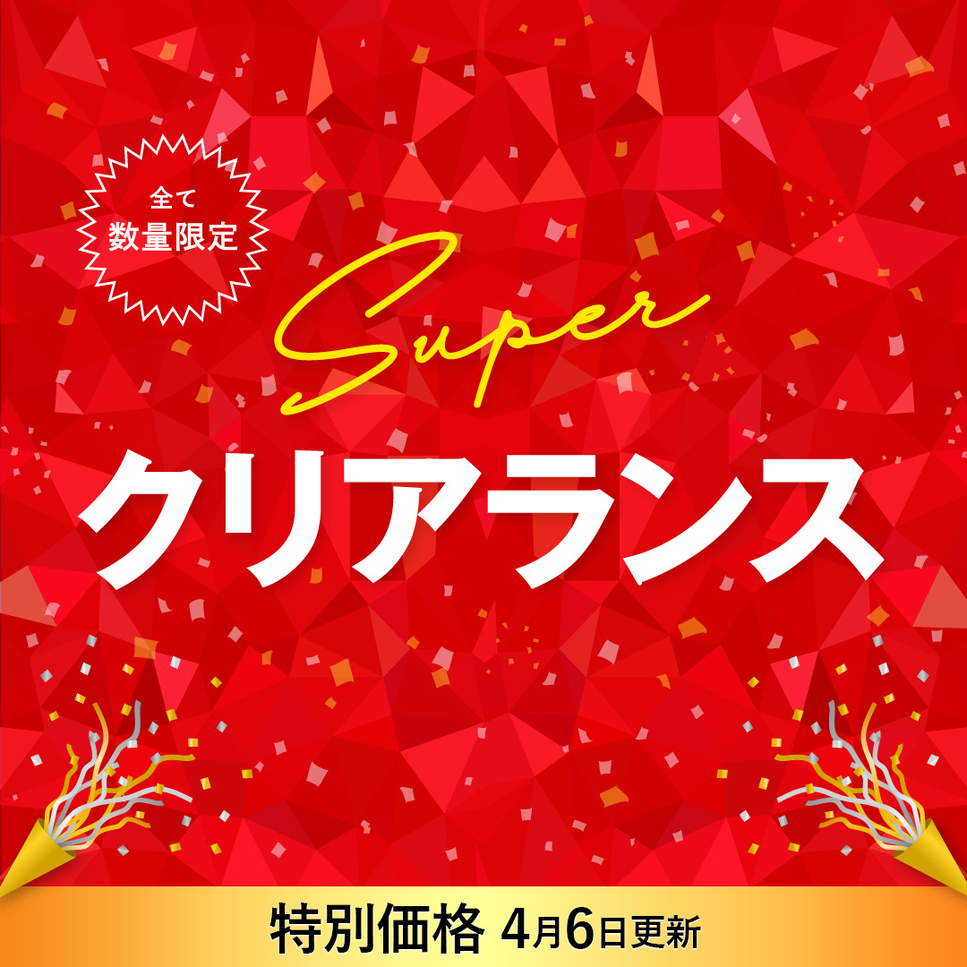 クリアランスセール