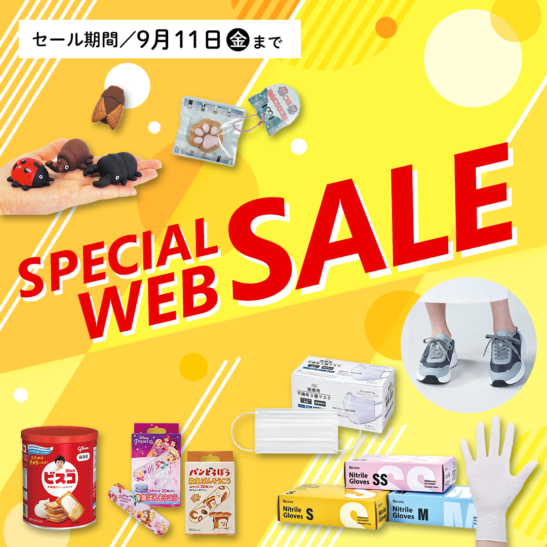 調剤薬局様向け WEB限定セール(2026.9.11まで)
