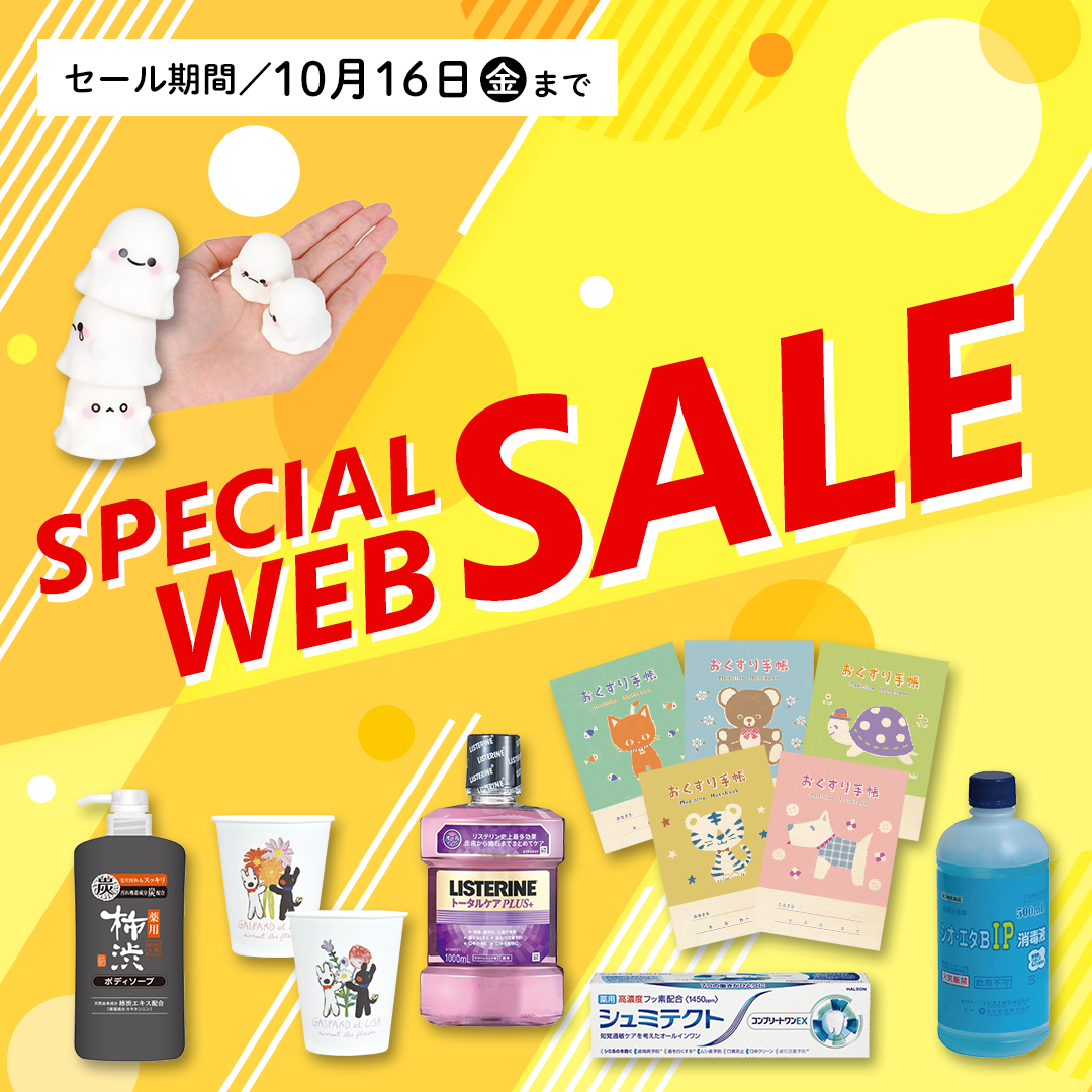 SPECIAL WEB SALE