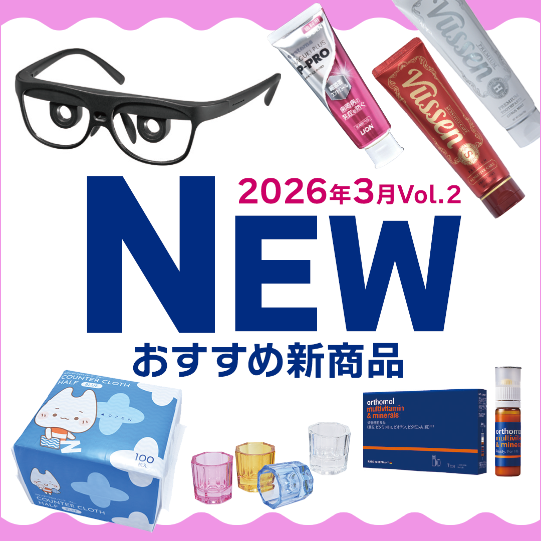 おすすめ新商品3月号Vol.2