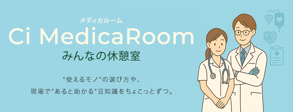 Ci MedicaRoom