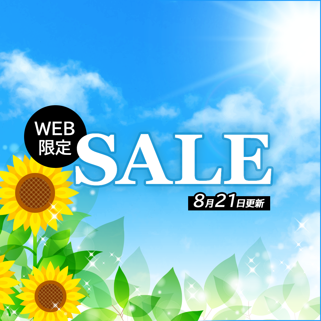 歯科医院様向け 8月WEB限定特別SALE
