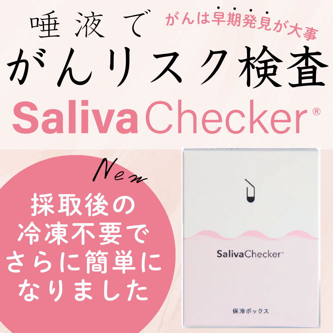 Saliva Checker