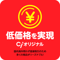 Ciオリジナル