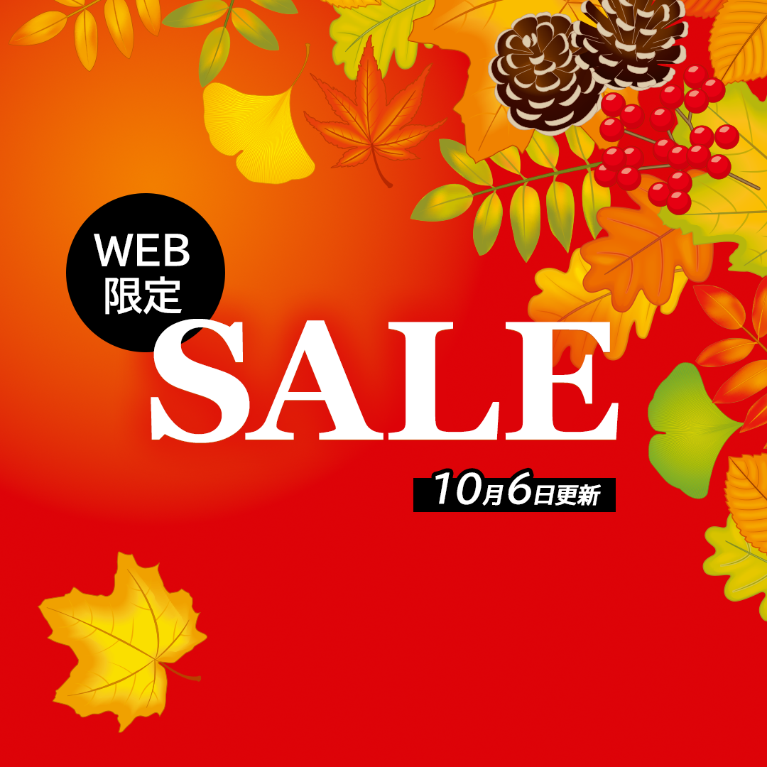 WEB限定SALE