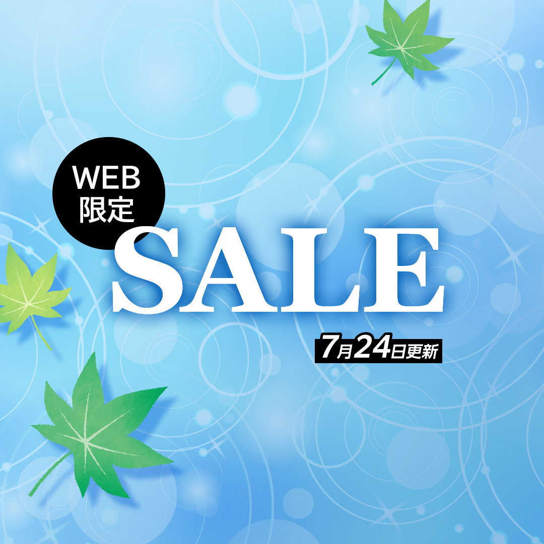 歯科医院様向け 7月WEB限定特別SALE