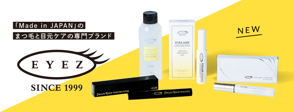 EYES－ アイズ－