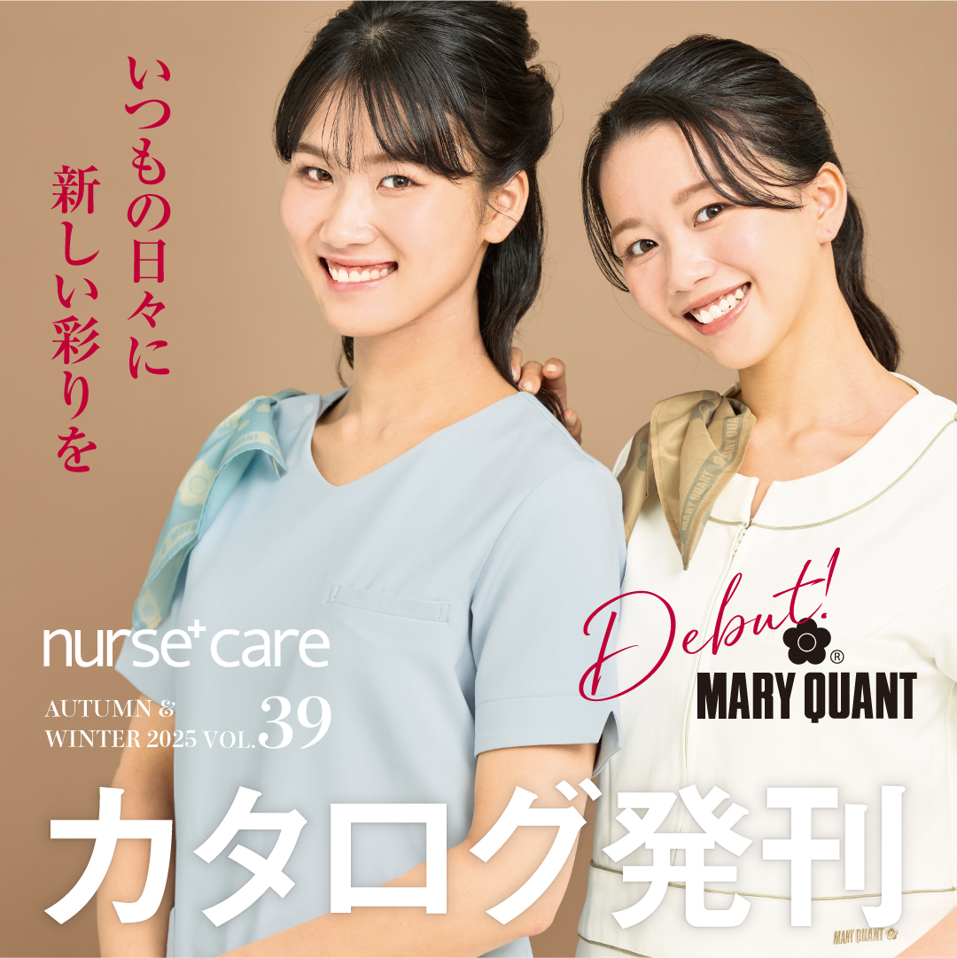 ナースケアplusカタログ発刊