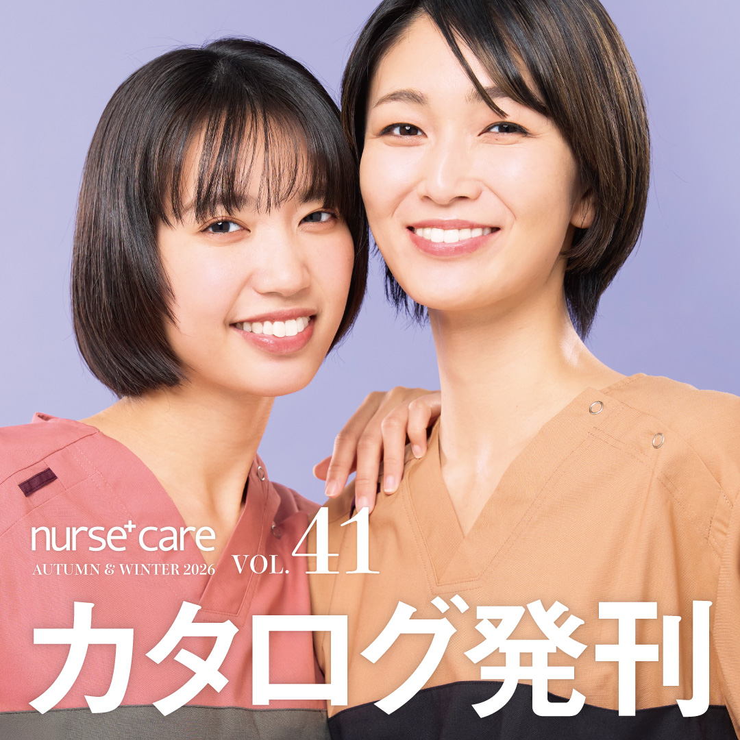 ナースケアplusカタログ発刊