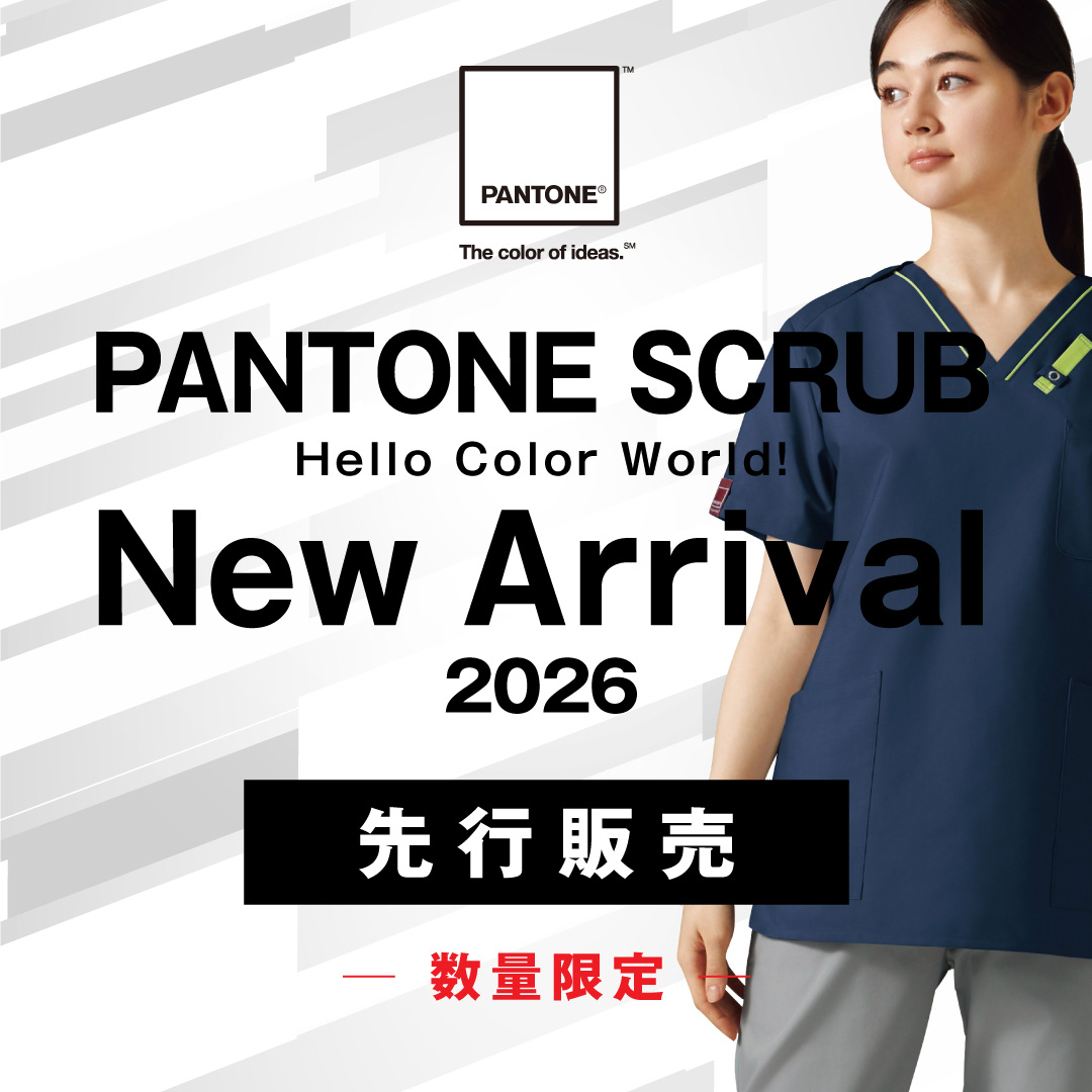 PANTONE7042SC新色追加