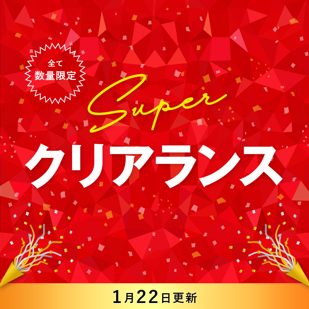 クリアランスセール