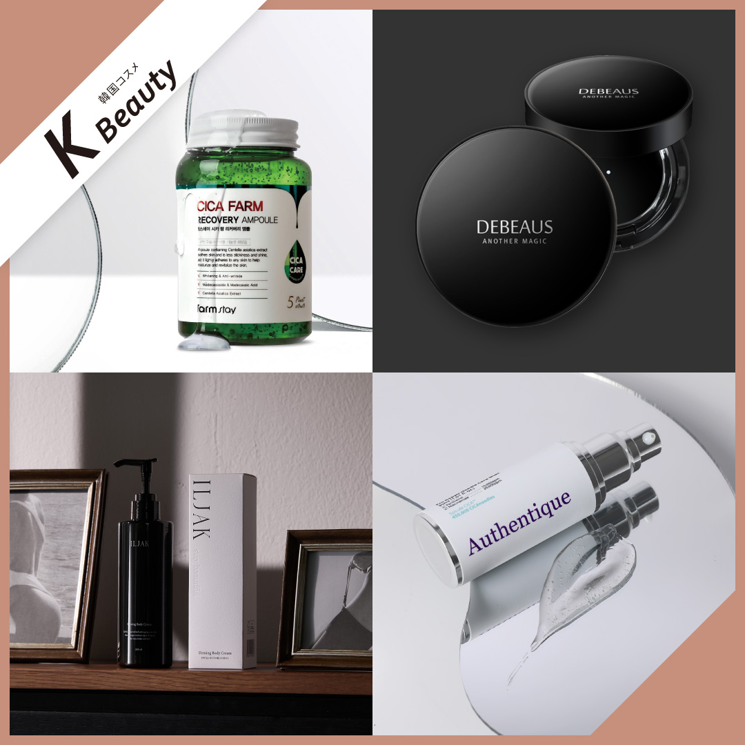 K-beauty－韓国コスメ－