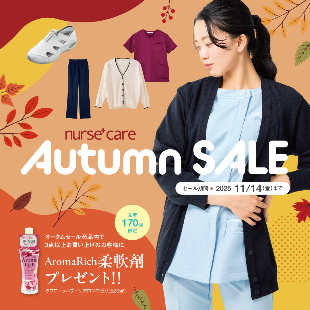 Autumn SALE