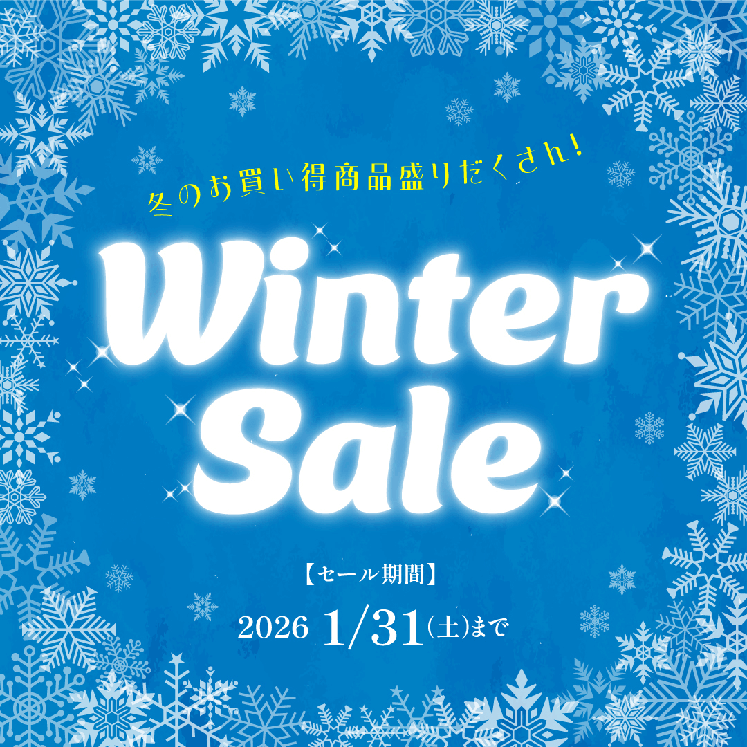 ナースケアplus Winter SALE（2026.1.31まで）