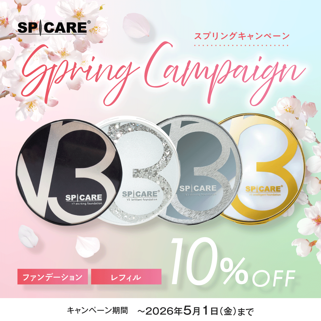 スピケアSALE