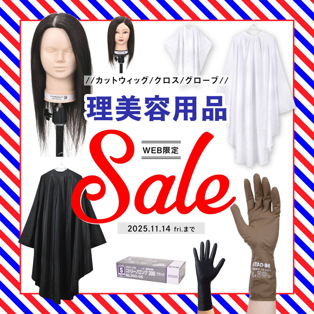 WEB限定SALE