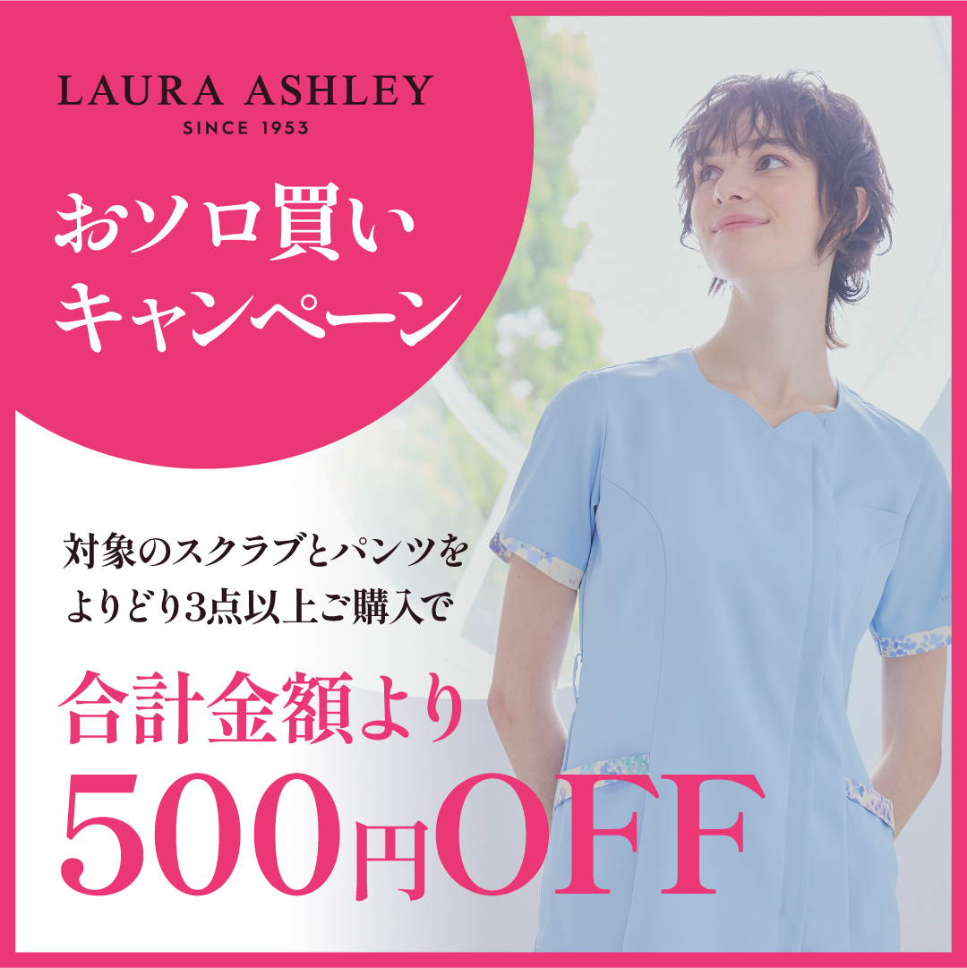 LAURA ASHLEYキャンペーン