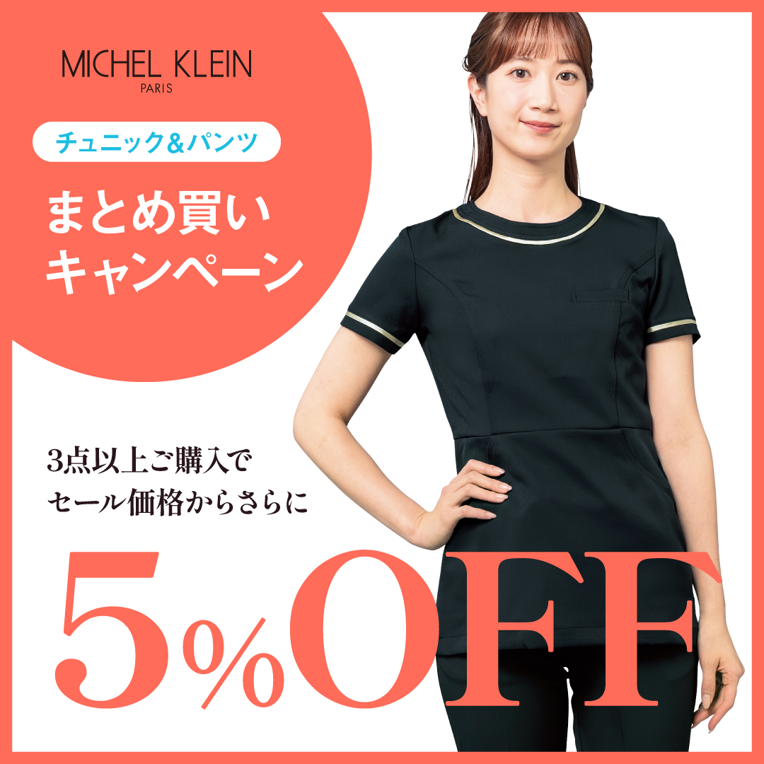 ミッシェルクランキャンペーン