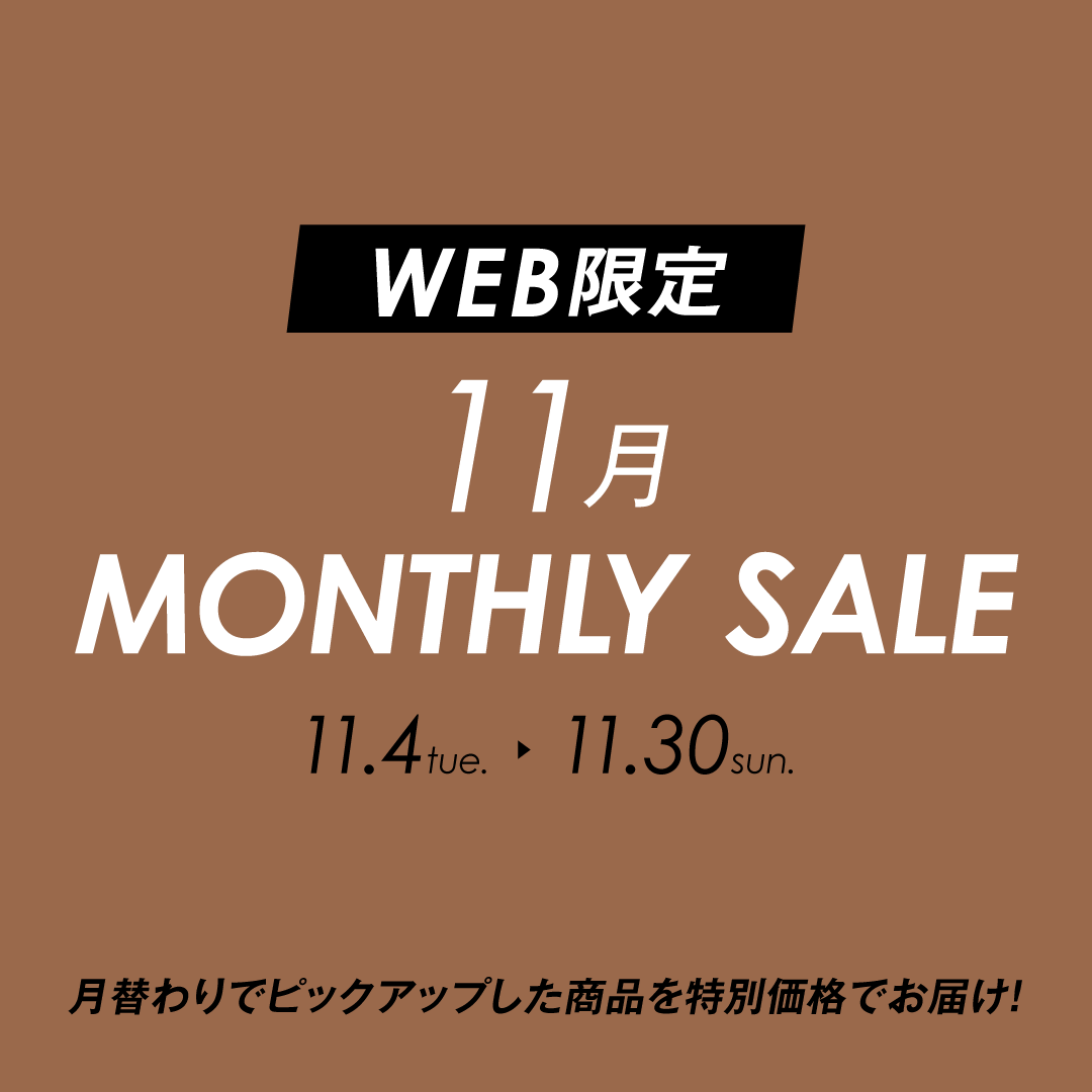 美っくる WEB限定 MONTHLY SALE（2025.11.30まで）