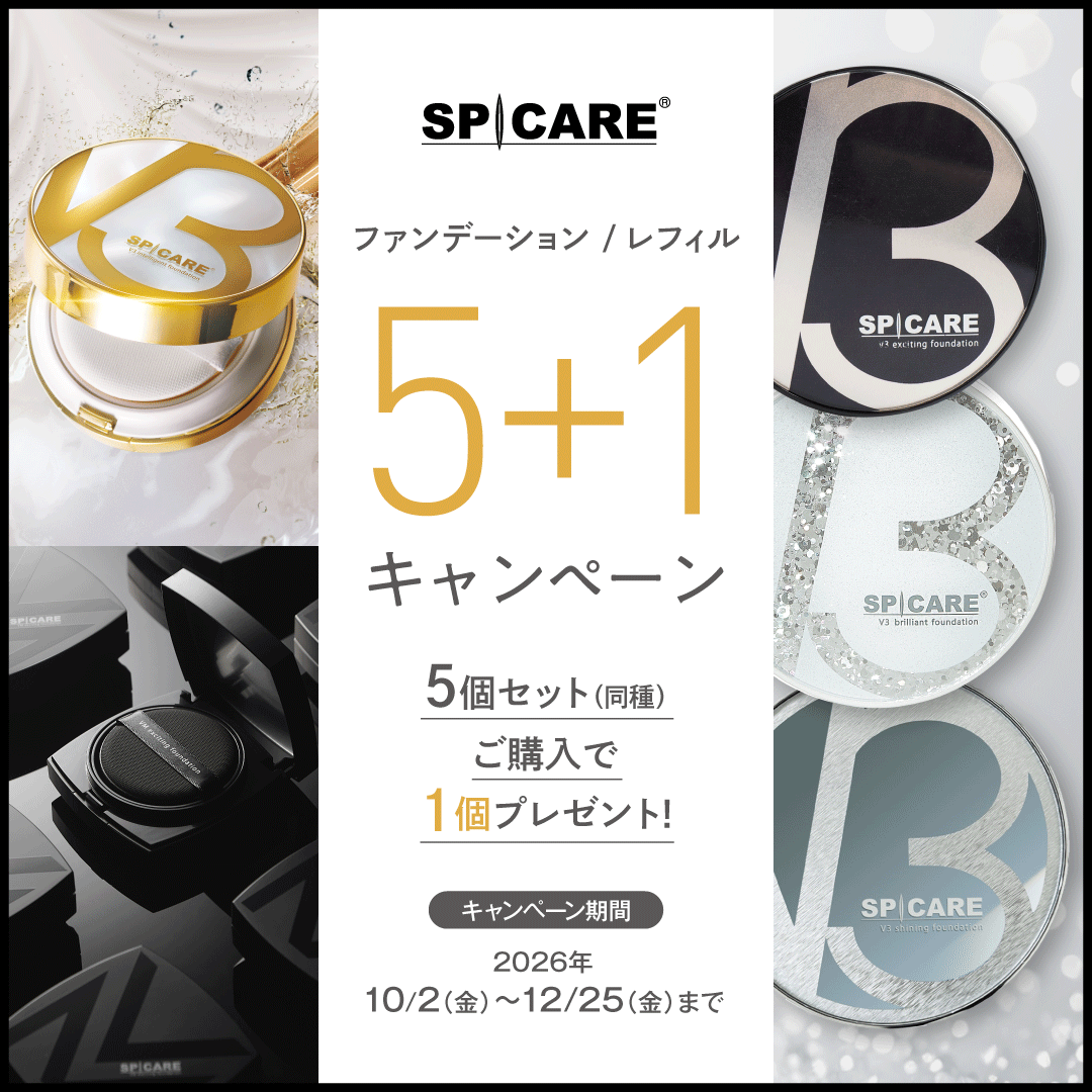 SPICARE 5+1キャンペーン