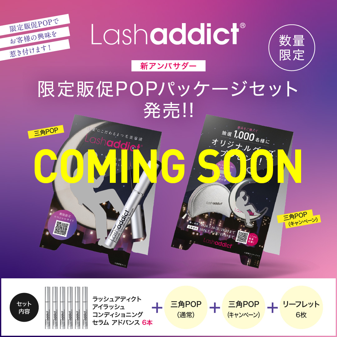 Lashaddictキャンペーン