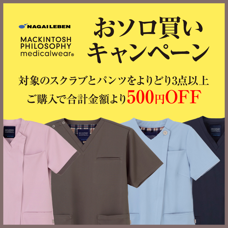 マッキントッシュキャンペーン