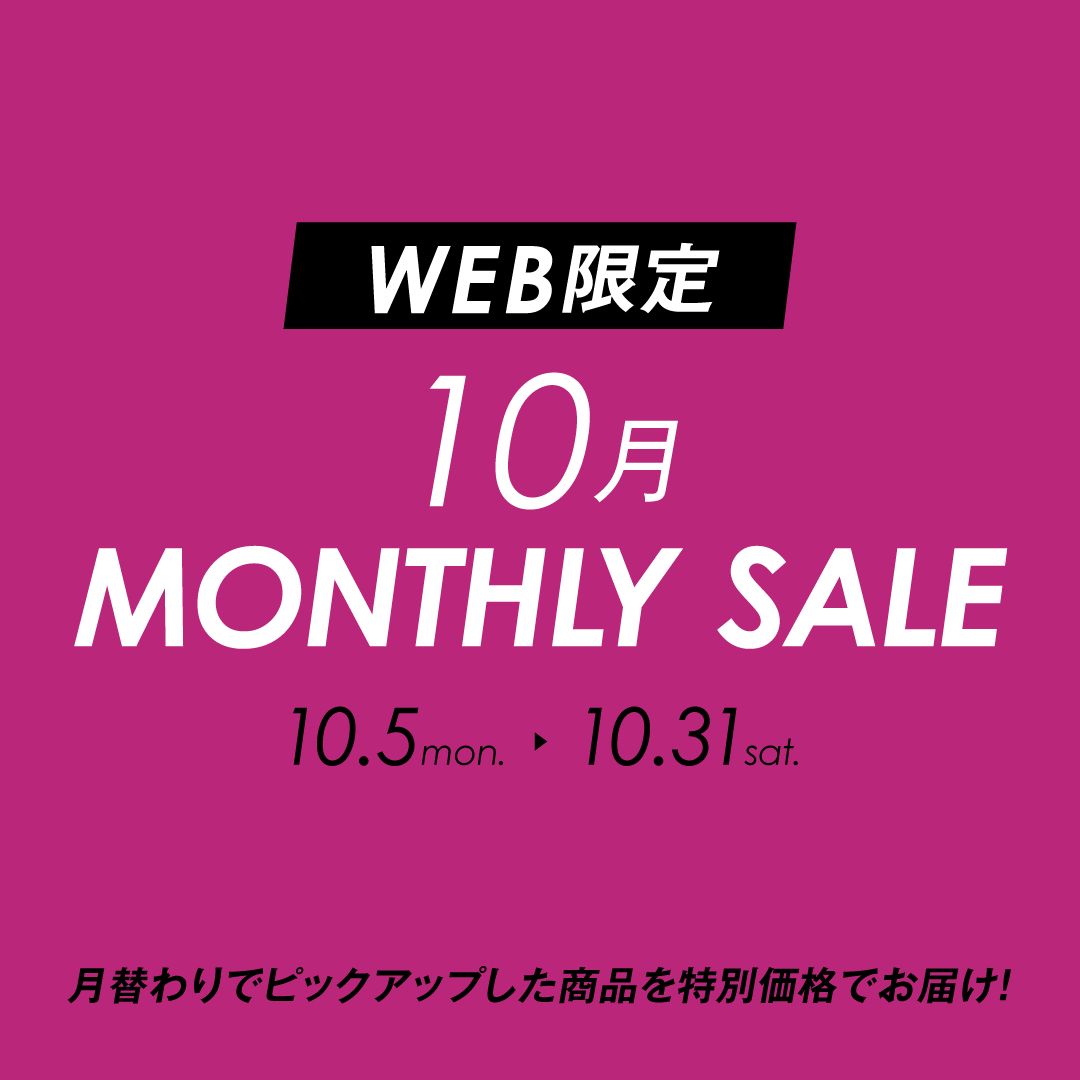 WEB限定 MONTHLY SALE