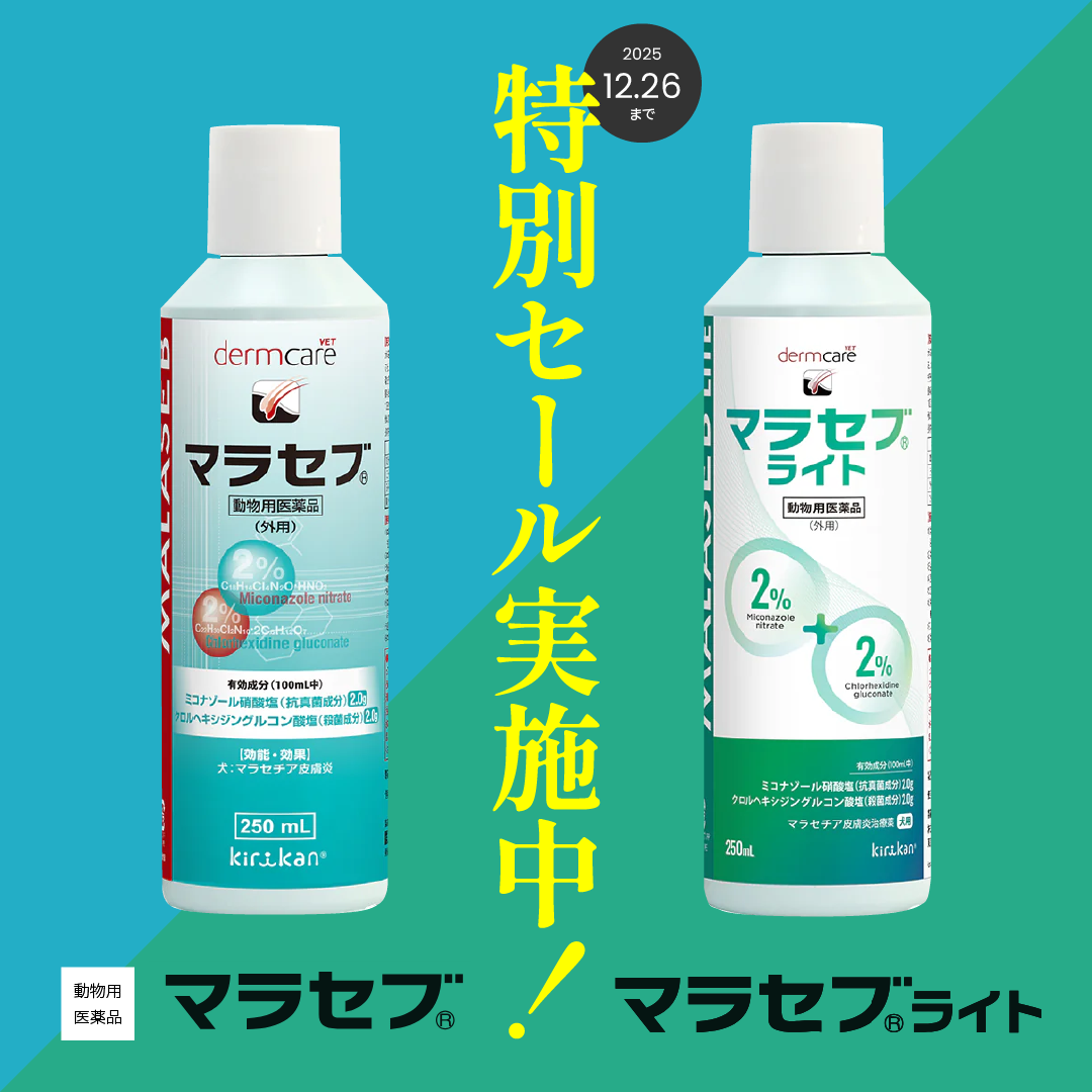 Vet マラセブ&マラセブ ライト