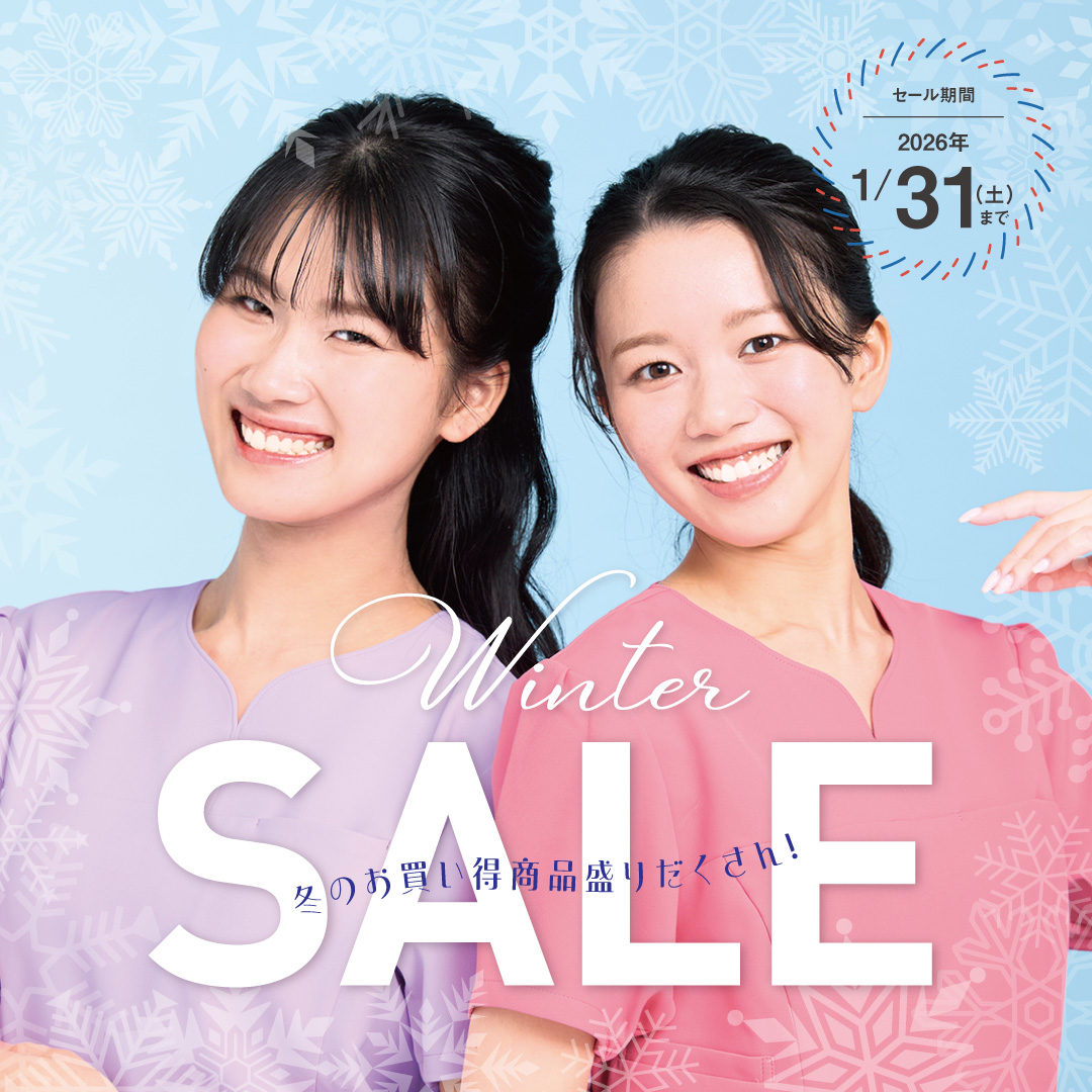 ナースケアplus Winter SALE(2026.1.31まで)