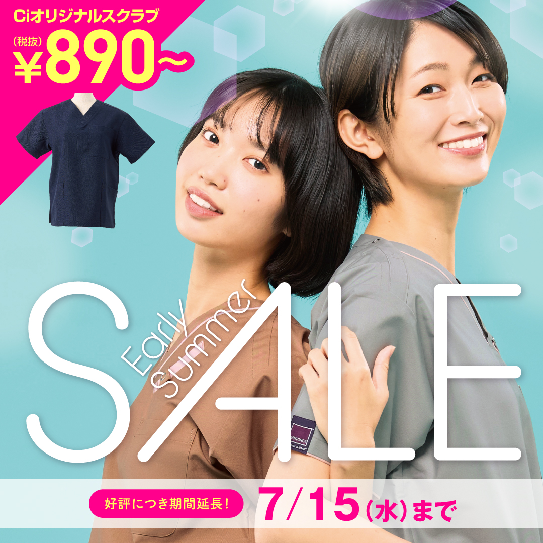  NCセール EarlySummerSale（2026.7.15まで）