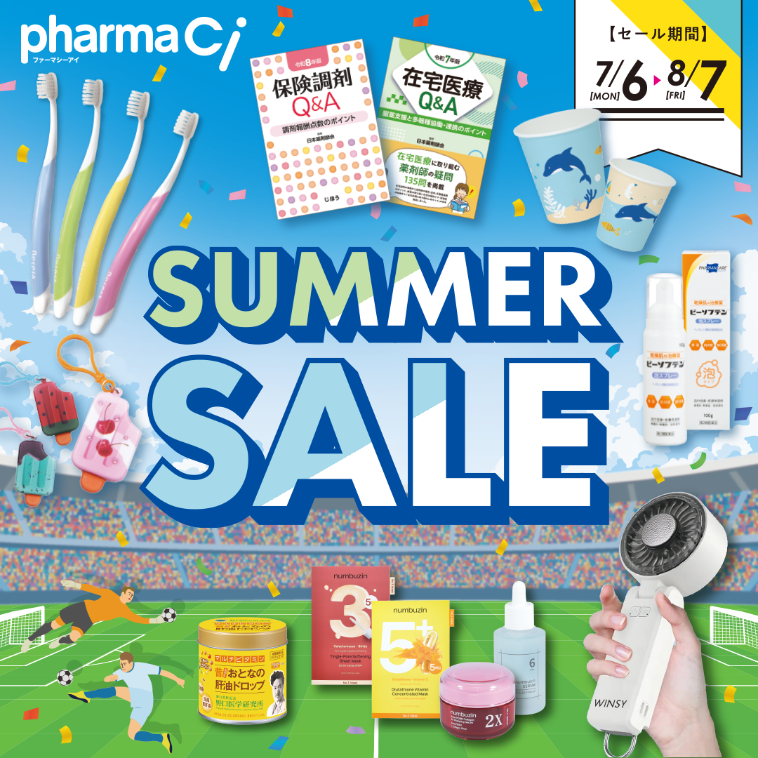 SUMMER SALE