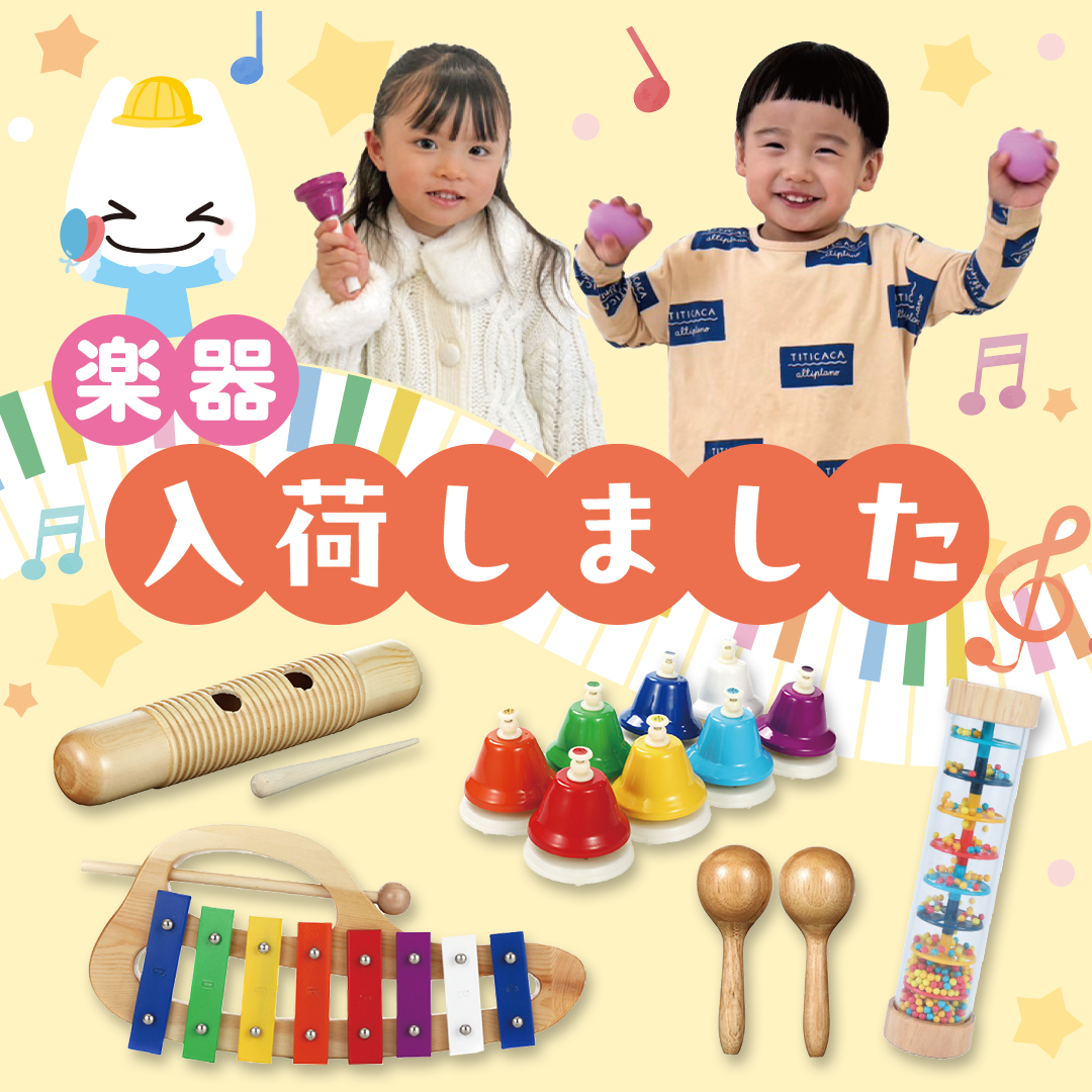 卒園・入園・新学期特集2026