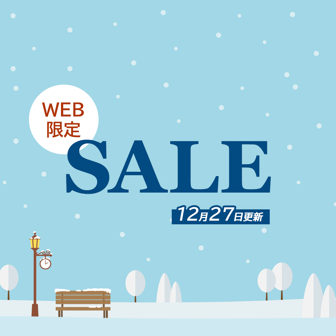 歯科医院様向け 1月WEB限定SALE