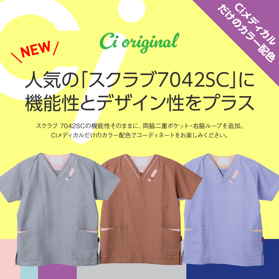 あったかインナー