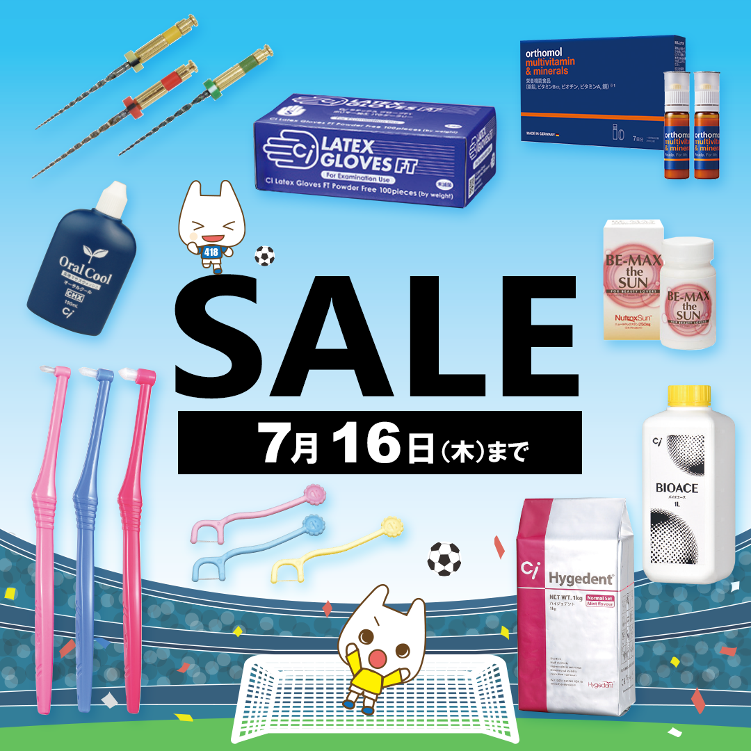 歯科技工所様向け SALE（2026.7.16まで）