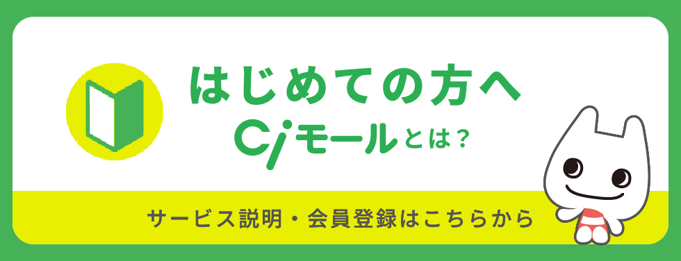 はじめての方へ